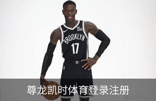 尊龙凯时体育登录注册介绍
